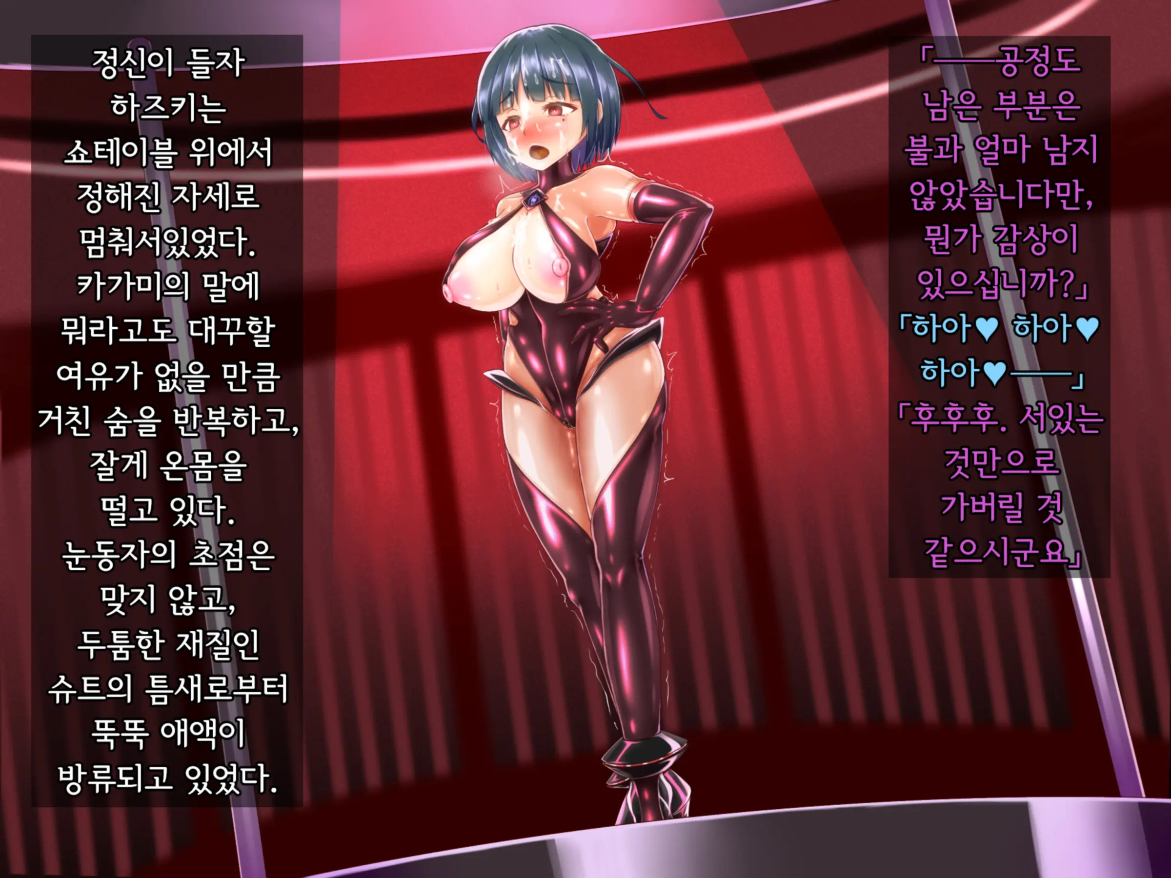Taima Sousakan Hazuki ~Ingoku No Sennou Kaizou~ | 퇴마수사관 하즈키 ~음옥의 세뇌개조~